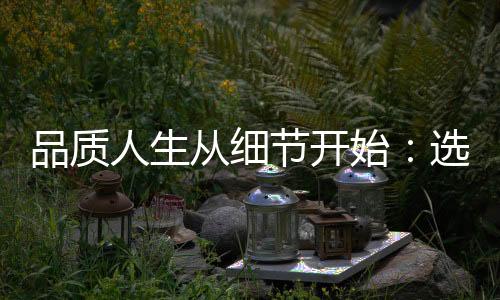 品茶网带你领略武汉文化的魅力