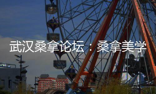 武汉夜生活论坛：发现城市夜间玩乐的新方式